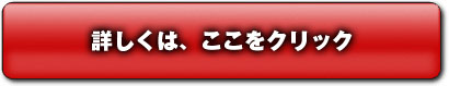 バストアップ法